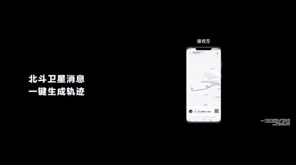 手機(jī)直連衛(wèi)星 中國電信攜手華為Mate60系列開啟通話新時(shí)代